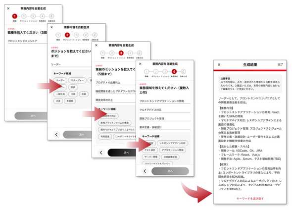 Resume Generation Project